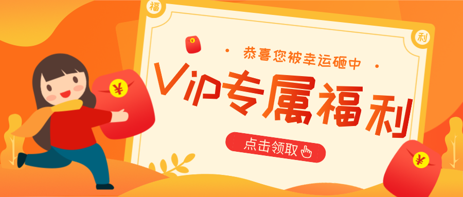 福利